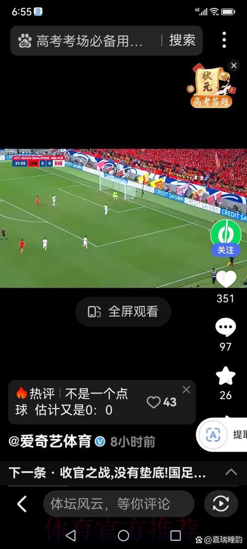 世界杯赛事高清直播，流畅稳定不卡顿