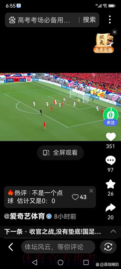世界杯赛事高清直播，流畅稳定不卡顿