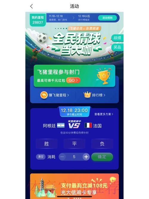 尽情体验世界杯竞猜全平台免费服务