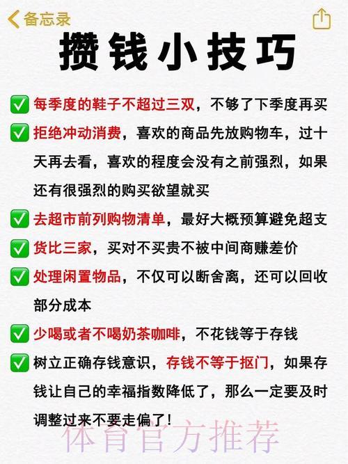 世界杯竞猜平台资金安全保障：存款与提现操作全流程详解