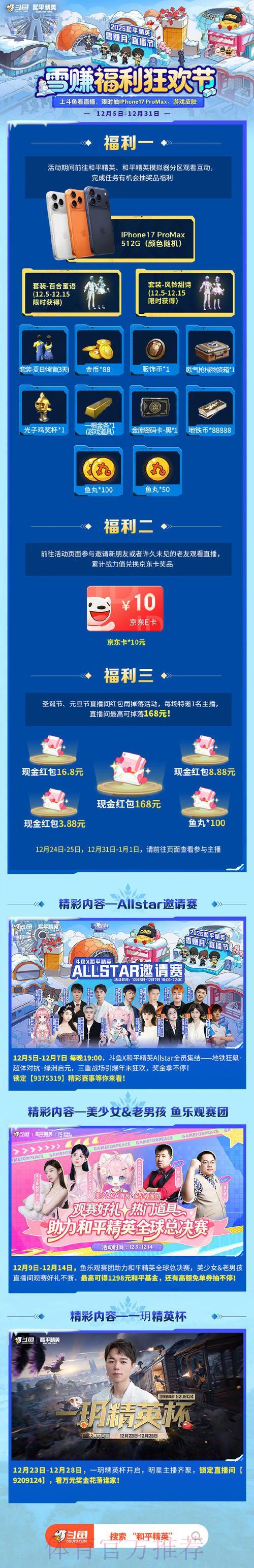 世界杯竞猜平台专属福利大揭秘：手把手教你轻松领取攻略