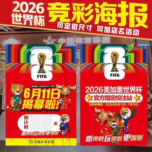 2026年世界杯竞猜平台全面评测与推荐指南