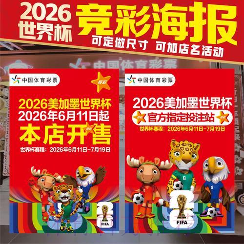 2026年世界杯竞猜平台全面评测与推荐指南