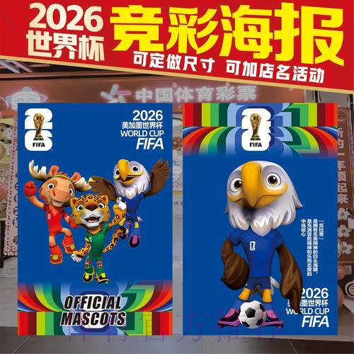 2026年世界杯竞猜平台全面评测与推荐指南