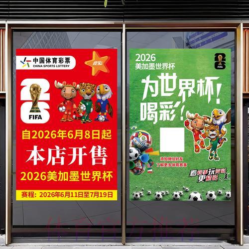 世界杯竞猜投注：把握时机与下注策略的关联