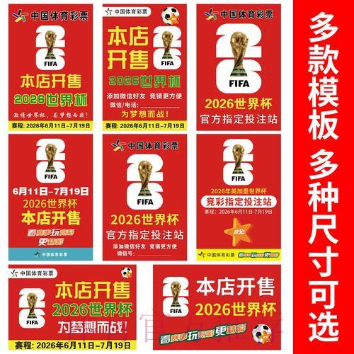 世界杯竞猜投注：把握时机与下注策略的关联