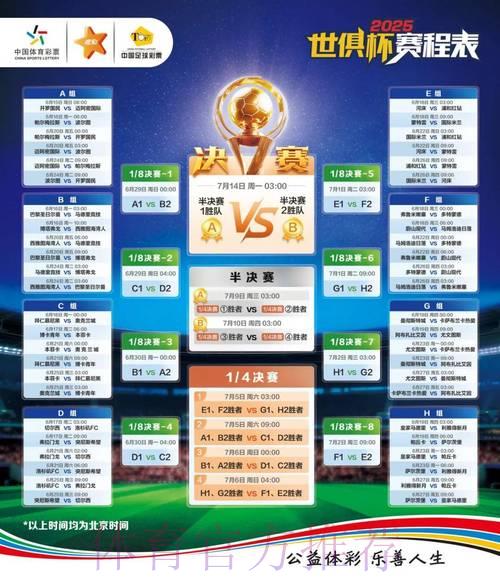世界杯竞猜平台全方位深度解析