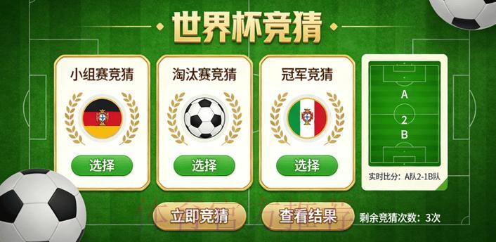 世界杯竞猜平台全方位深度解析