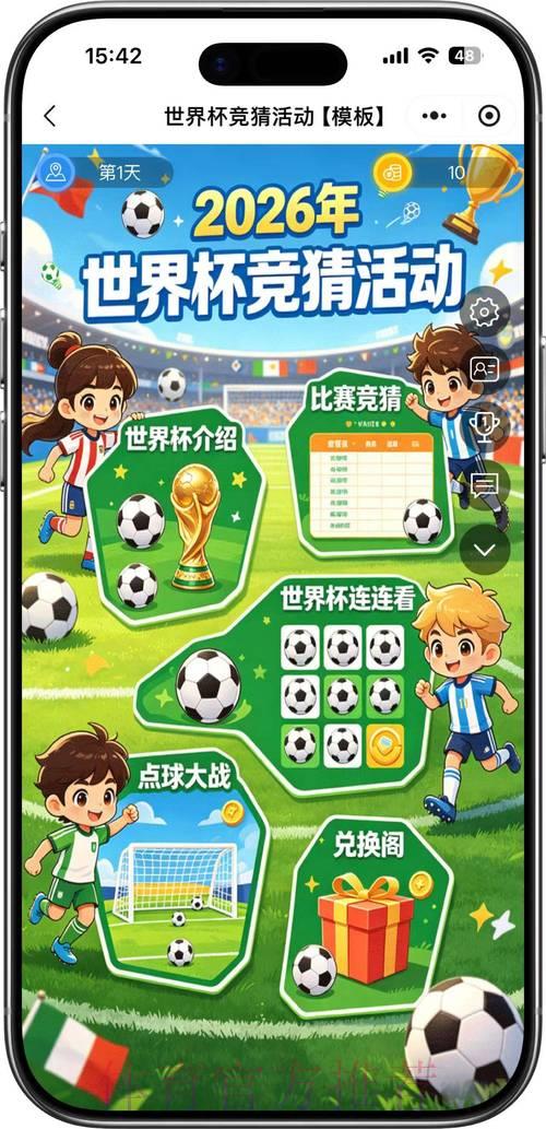 世界杯竞猜平台全方位深度解析
