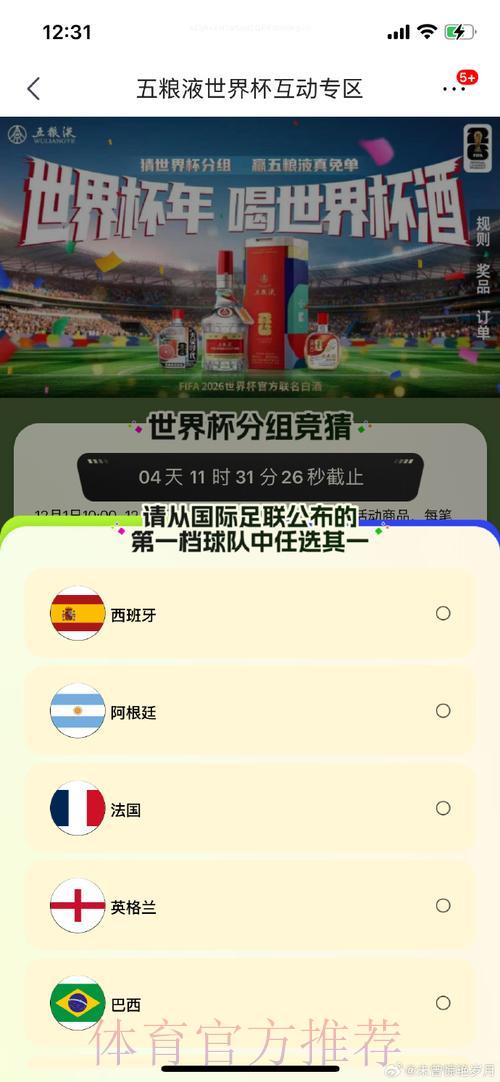 世界杯竞猜官方平台权威推荐