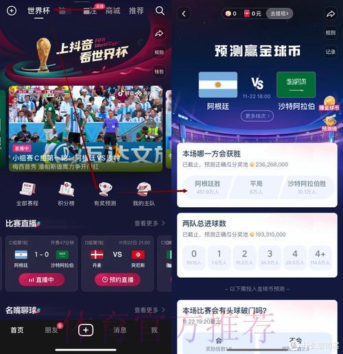 世界杯竞猜平台都有哪些专属优惠活动