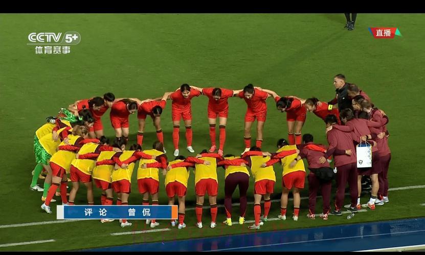 中国女子足球世界杯赛事实时直播观看