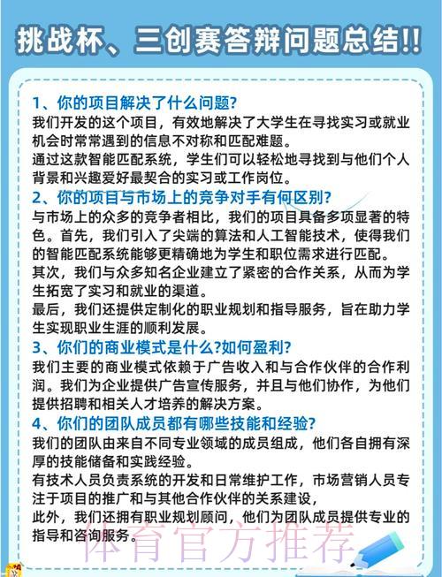世界杯竞猜平台使用疑问全面解答