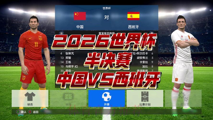 2026世界杯赛事直播官方最新入口
