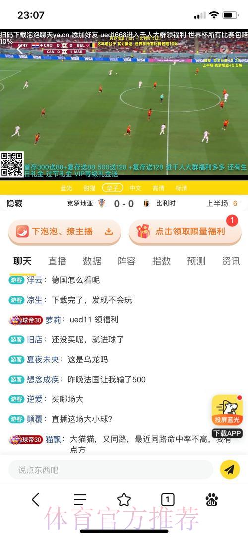 世界杯竞猜平台全攻略：精选投注网站权威推荐指南
