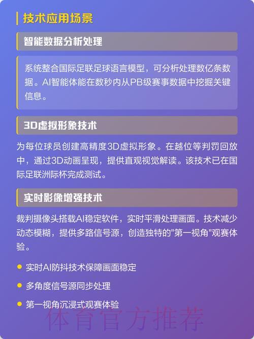 深度剖析世界杯预测手机全站核心功能