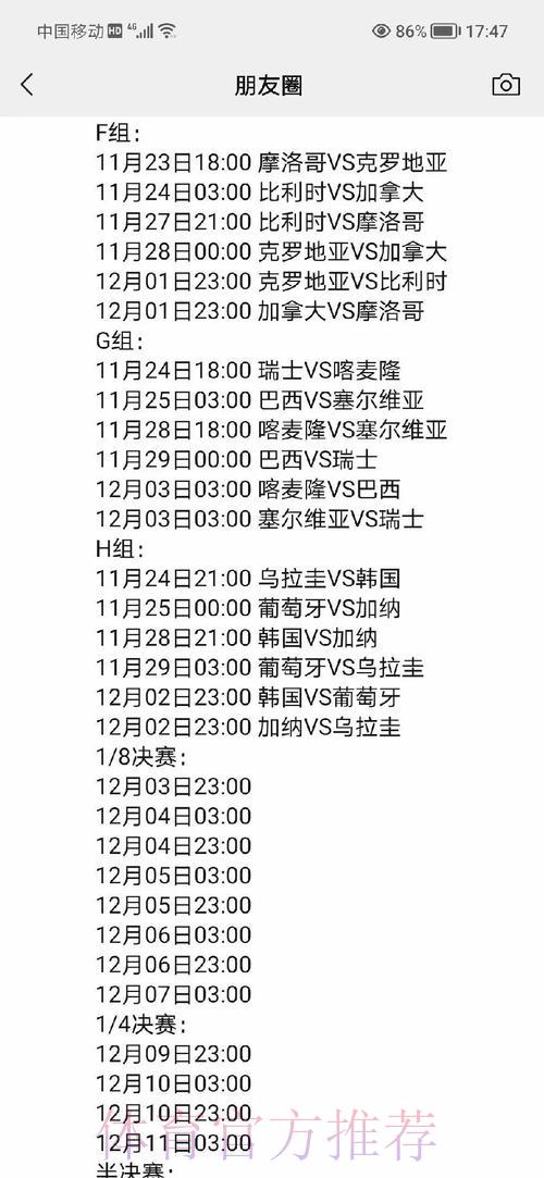 世界杯夺冠预测：深度解析历史战绩与本届赛程的内在关联