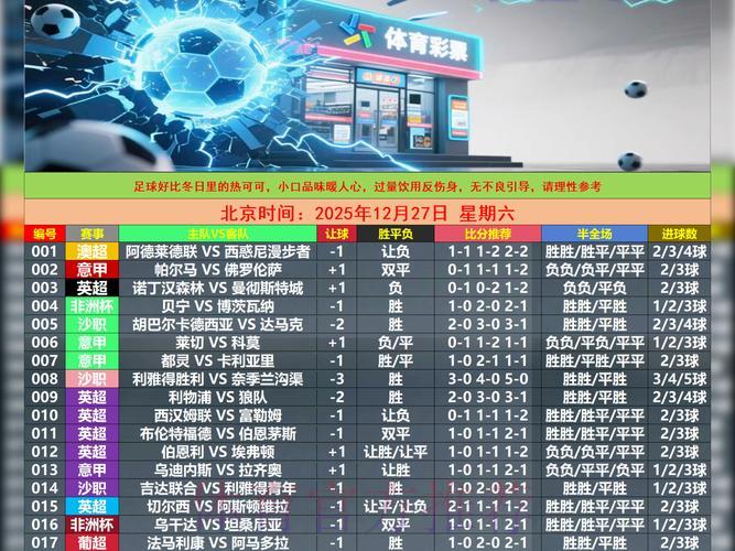 世界杯竞猜APP真实用户口碑揭秘，亲身体验全面曝光