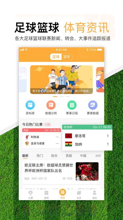 揭秘世界杯滚球平台的顶级推荐之选 揭秘世界杯滚球平台的顶级推荐之选