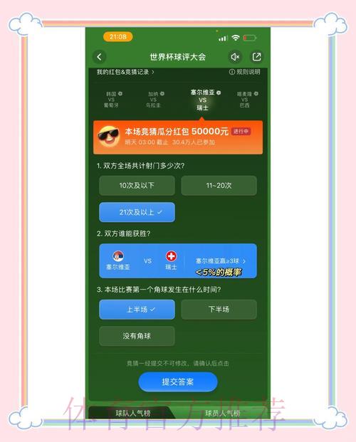世界杯竞猜平台新手福利领取攻略汇总 世界杯竞猜平台新手福利领取攻略汇总