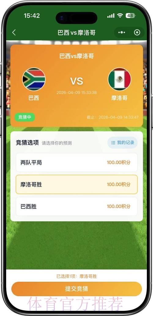 2026世界杯苹果官方竞猜平台