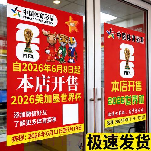 世界杯竞猜投注入门指南：零基础快速上手教程
