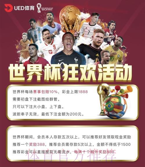 世界杯投注平台全攻略:服务详解与精选推荐 世界杯投注平台全攻略:服务详解与精选推荐