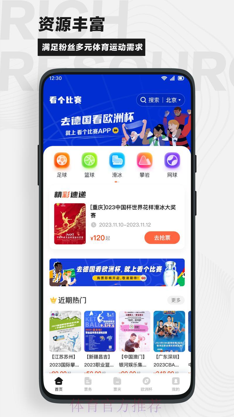 世界杯竞猜平台官方下载使用指南