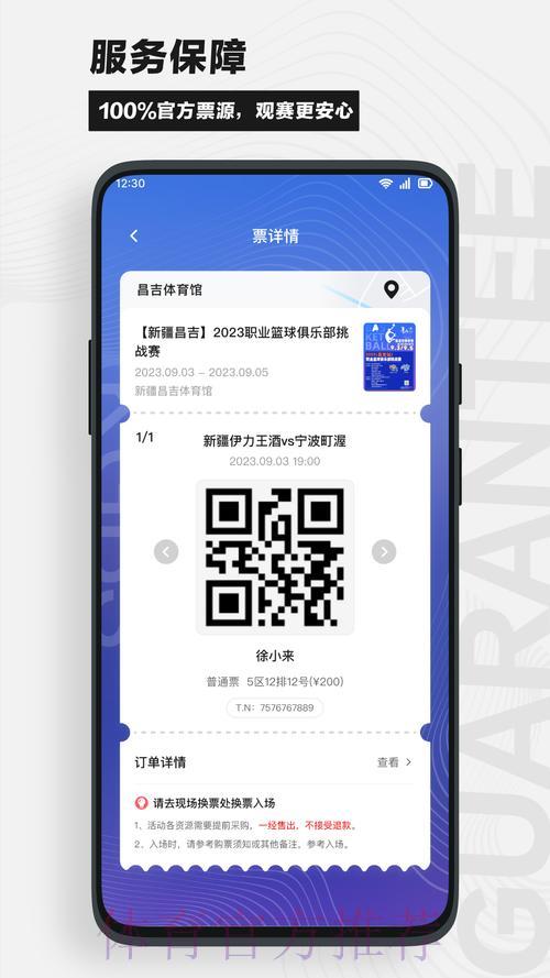 世界杯竞猜平台官方下载使用指南