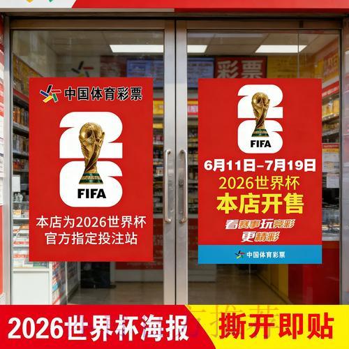 世界杯竞猜投注全流程简易操作指南