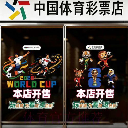 2026世界杯竞猜平台人气排行榜