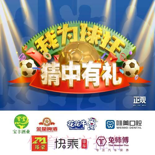 世界杯竞猜精彩瞬间图片精选