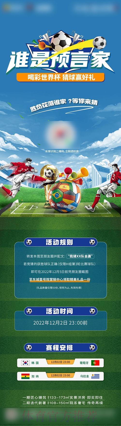 世界杯竞猜精彩瞬间图片精选