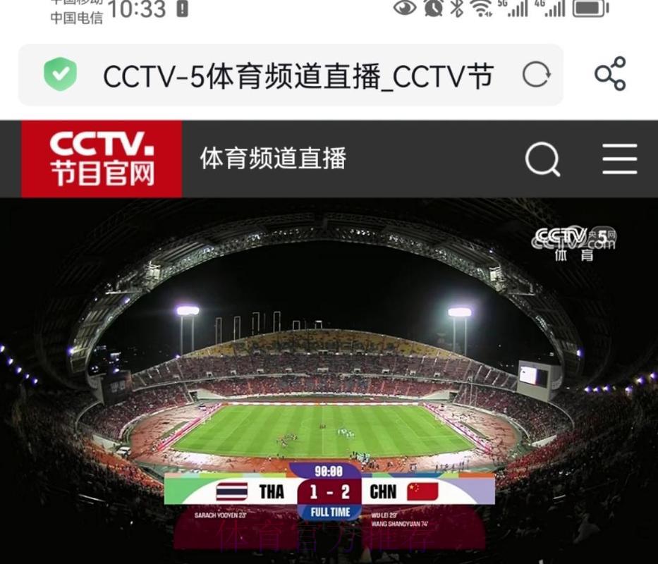守候CCTV5全程直播：世界杯激战连连精彩不断