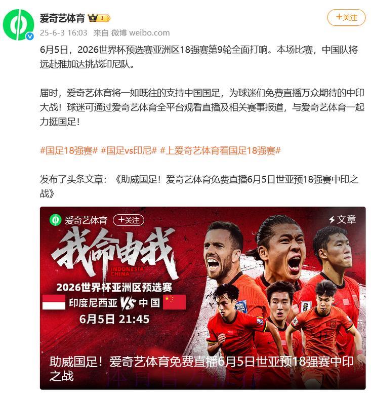 2026世界杯官方直播平台精彩推荐