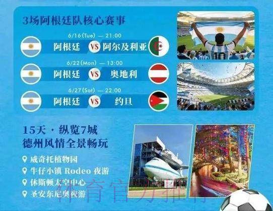 2026世界杯直播官方最新观看入口