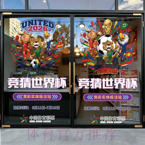 2026世界杯官方竞猜平台全站注册入口