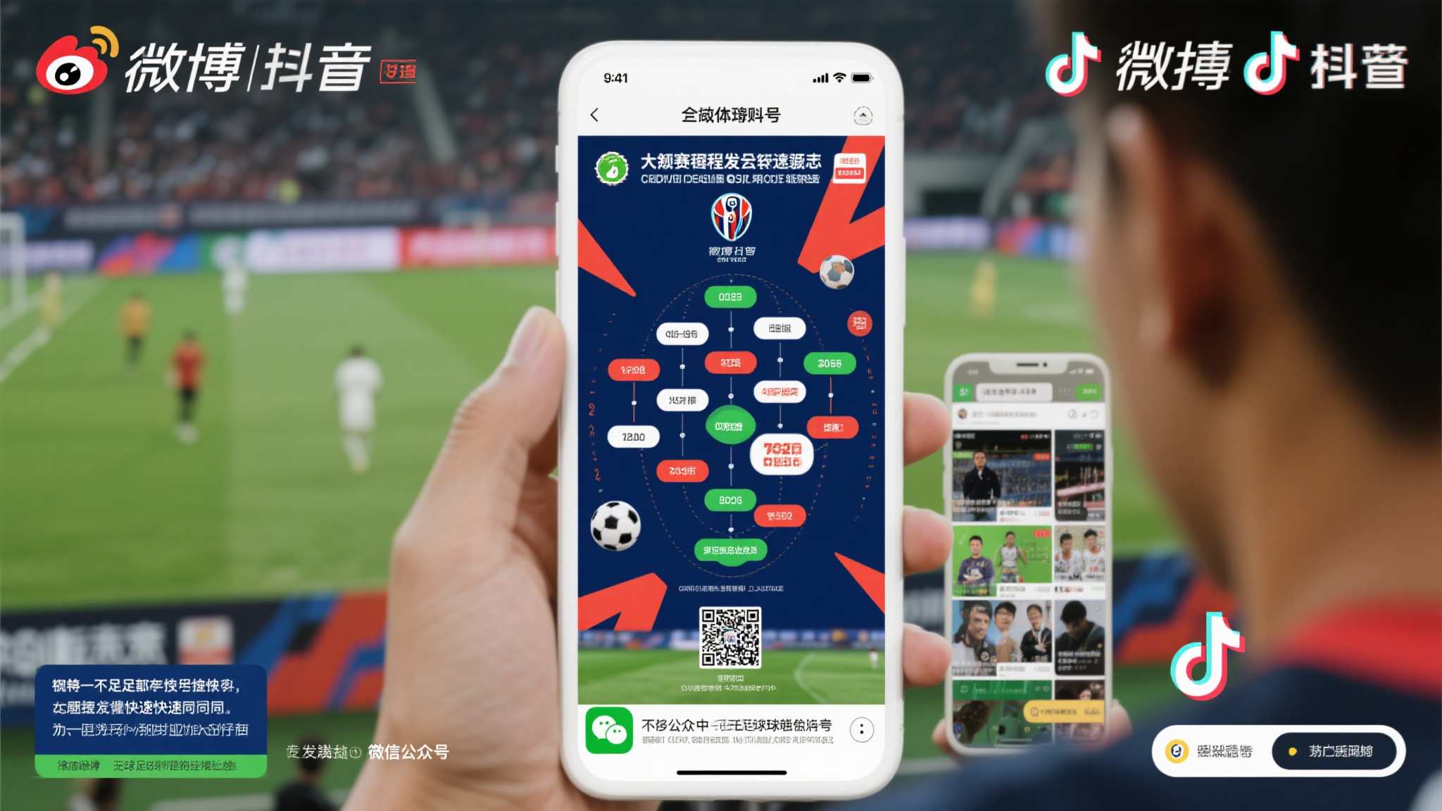 足球世界杯手机下载